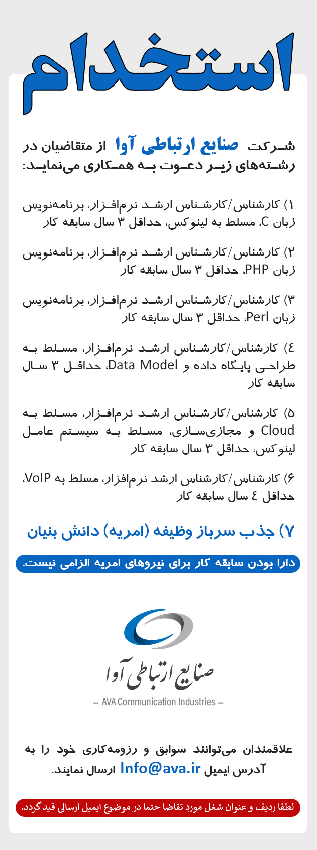estekhdam6