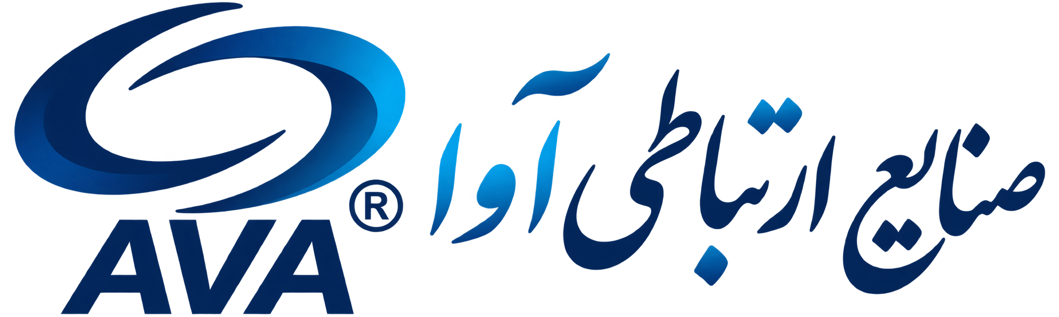 صنایع ارتباطی آوا