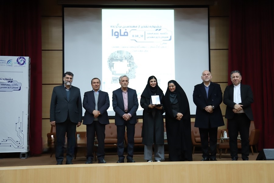 جشنواره تقدیر از مهندسین برگزیده فاوا