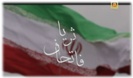 حضور «صنایع ارتباطی آوا» در سیما